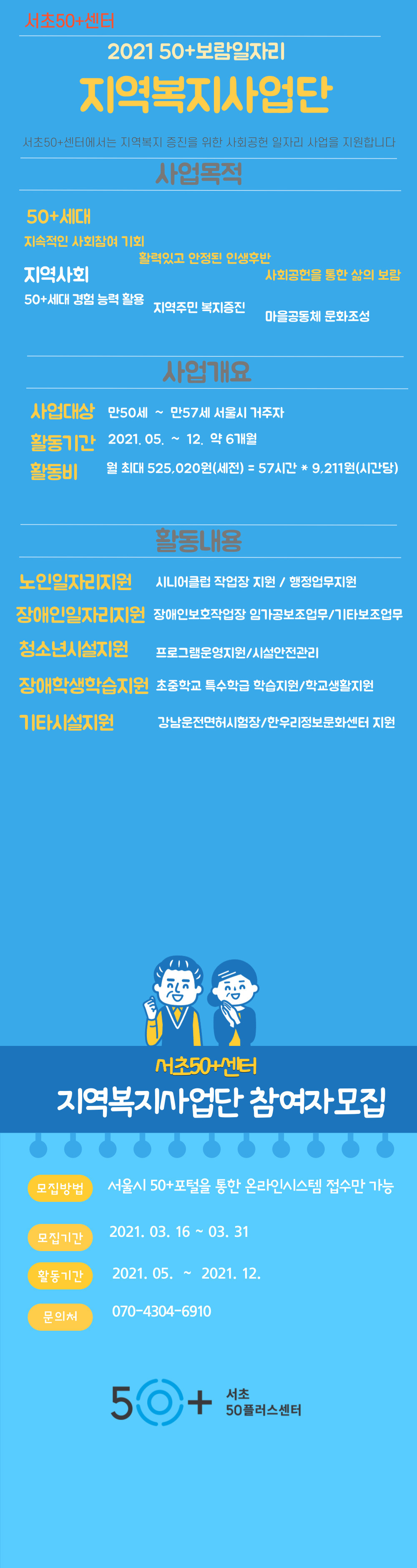보람일자리2.jpg