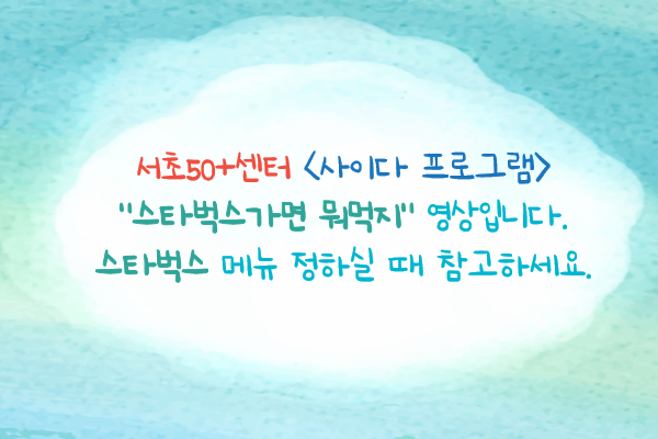 수정-수정-수정-스타벅스.jpg