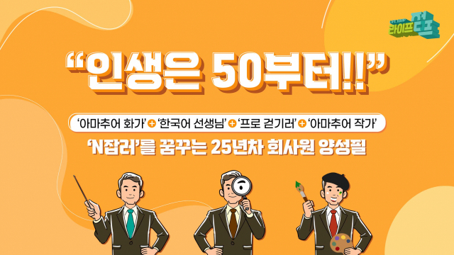 혹시 ‘라떼’ 좋아하시나요?