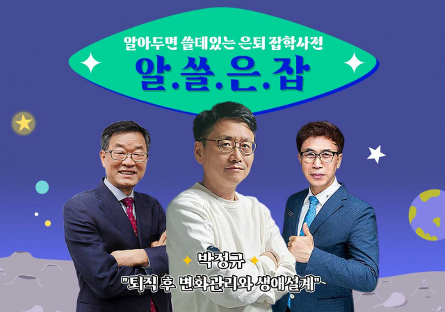 “관계도 나이를 먹는다”