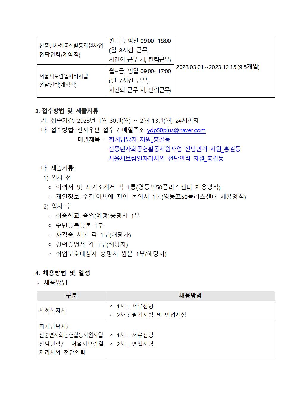공고문_확정002.jpg