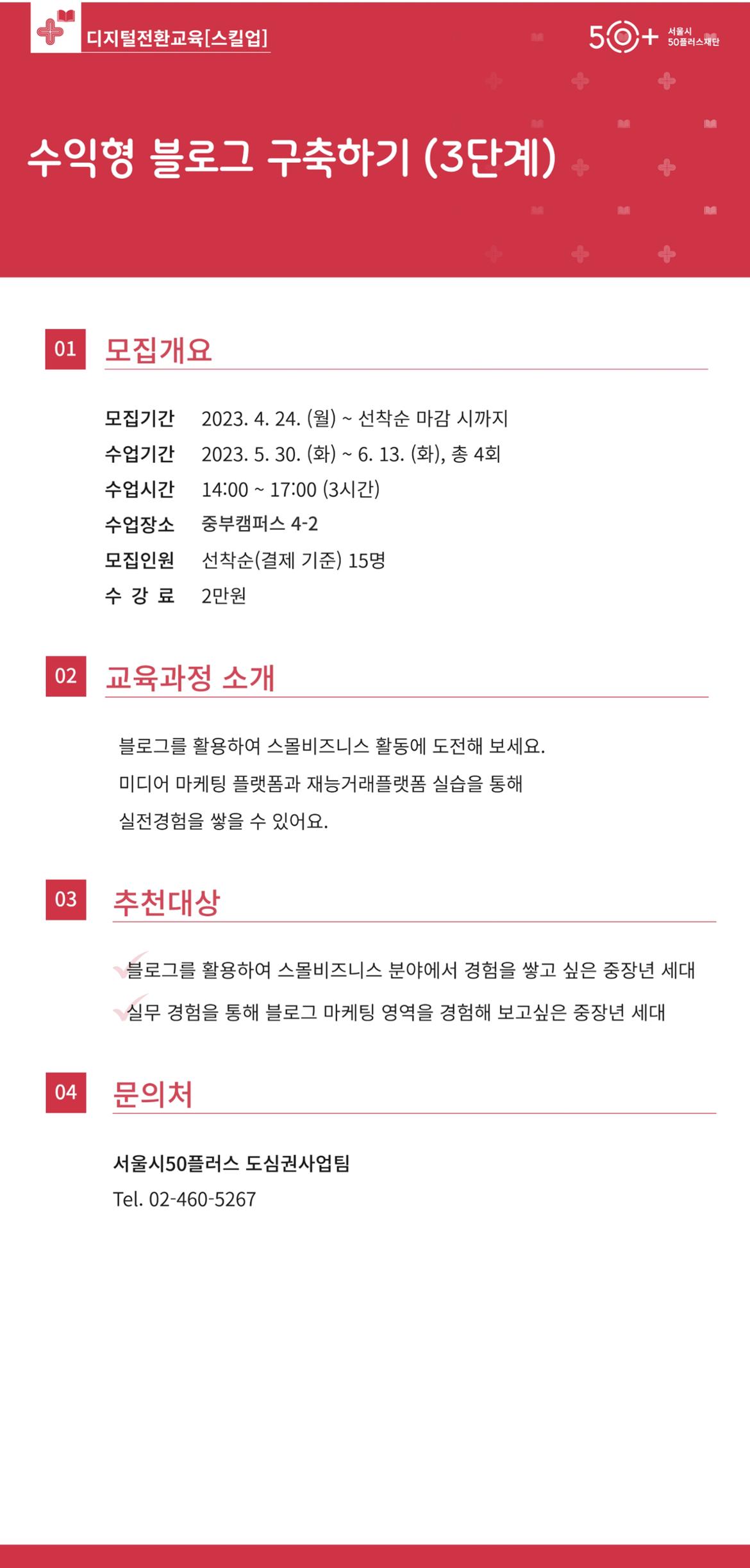 (윤혜림)+23년도+웹포스터+3.jpg