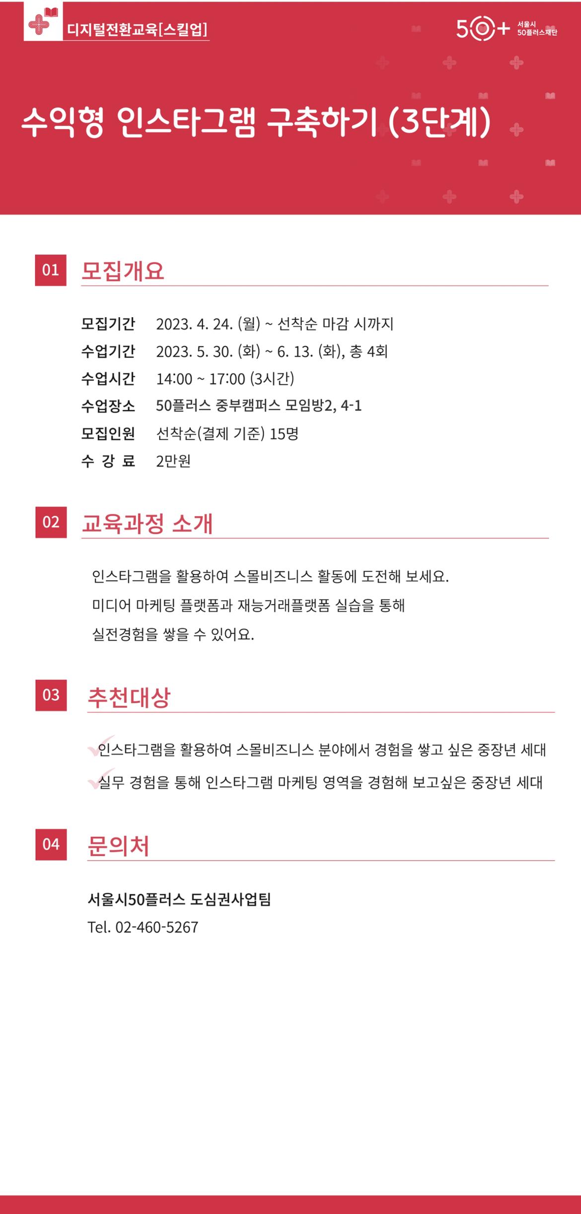 (윤혜림)+23년도+웹포스터+1.jpg