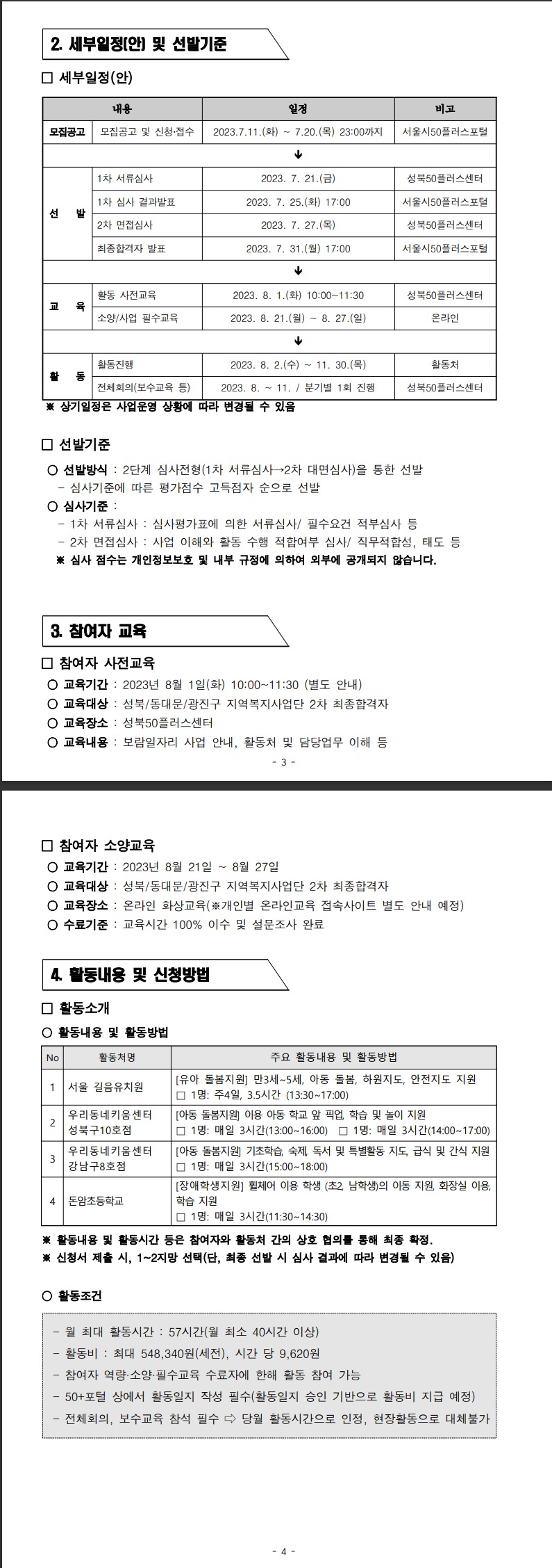 웹+캡처_11-7-2023_105945_.jpeg