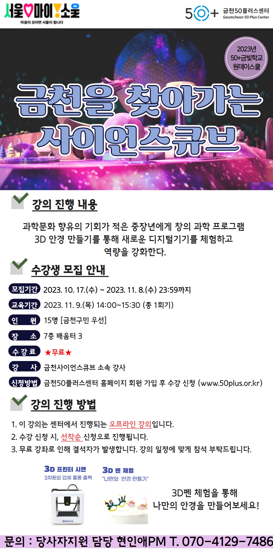 사본+-2023년+[원데이스쿨]+(34).jpg