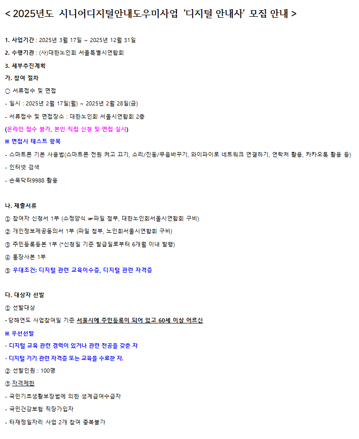 화면+캡처+2025-02-26+131128.png