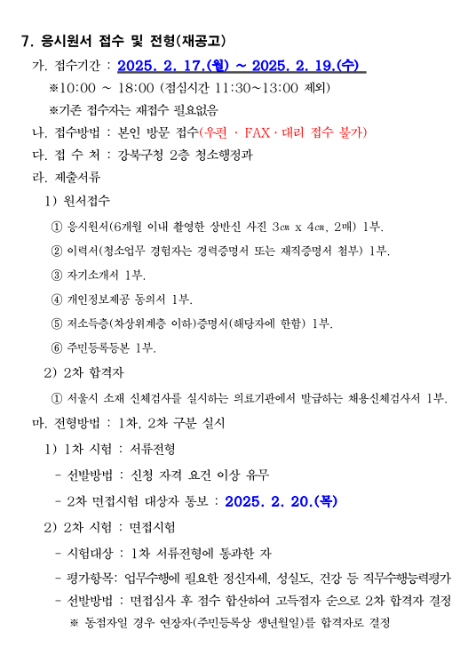 화면+캡처+2025-02-12+155749.png