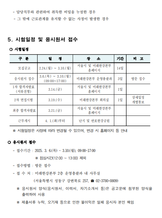 화면+캡처+2025-02-26+175040.png