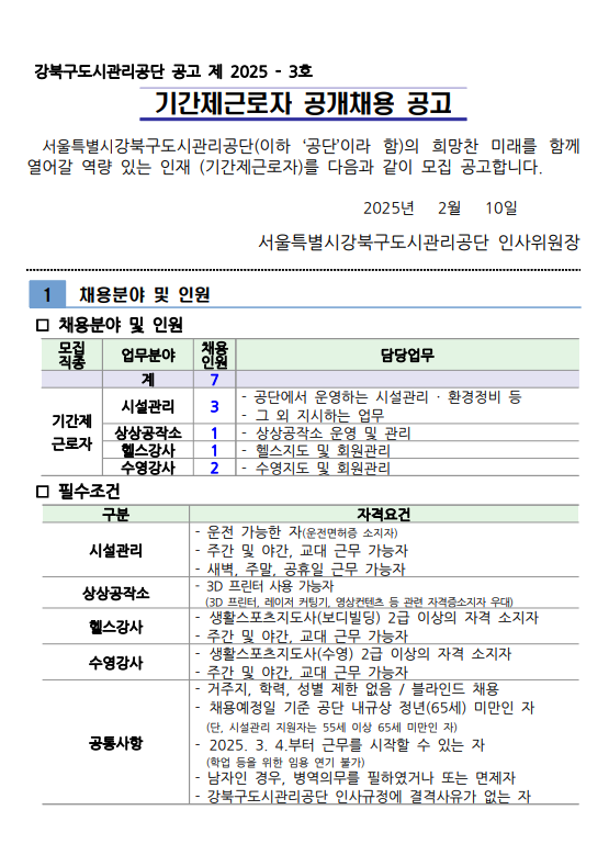화면+캡처+2025-02-12+173417.png