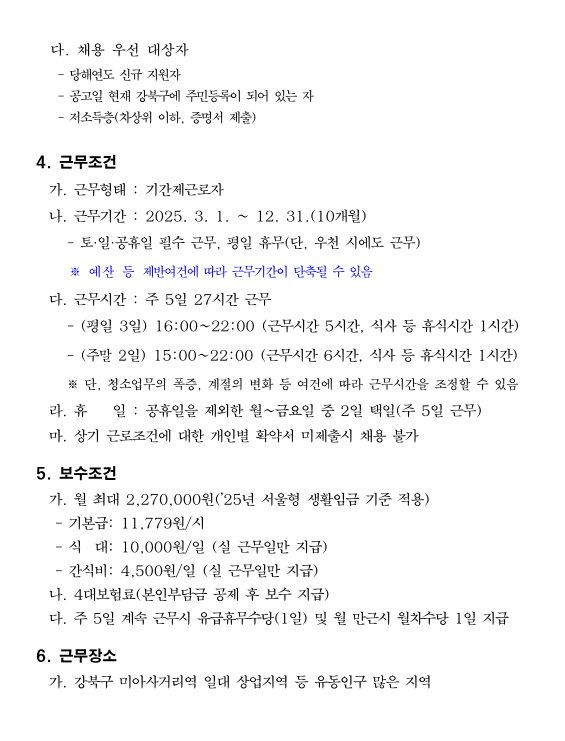 화면+캡처+2025-02-12+155738.png