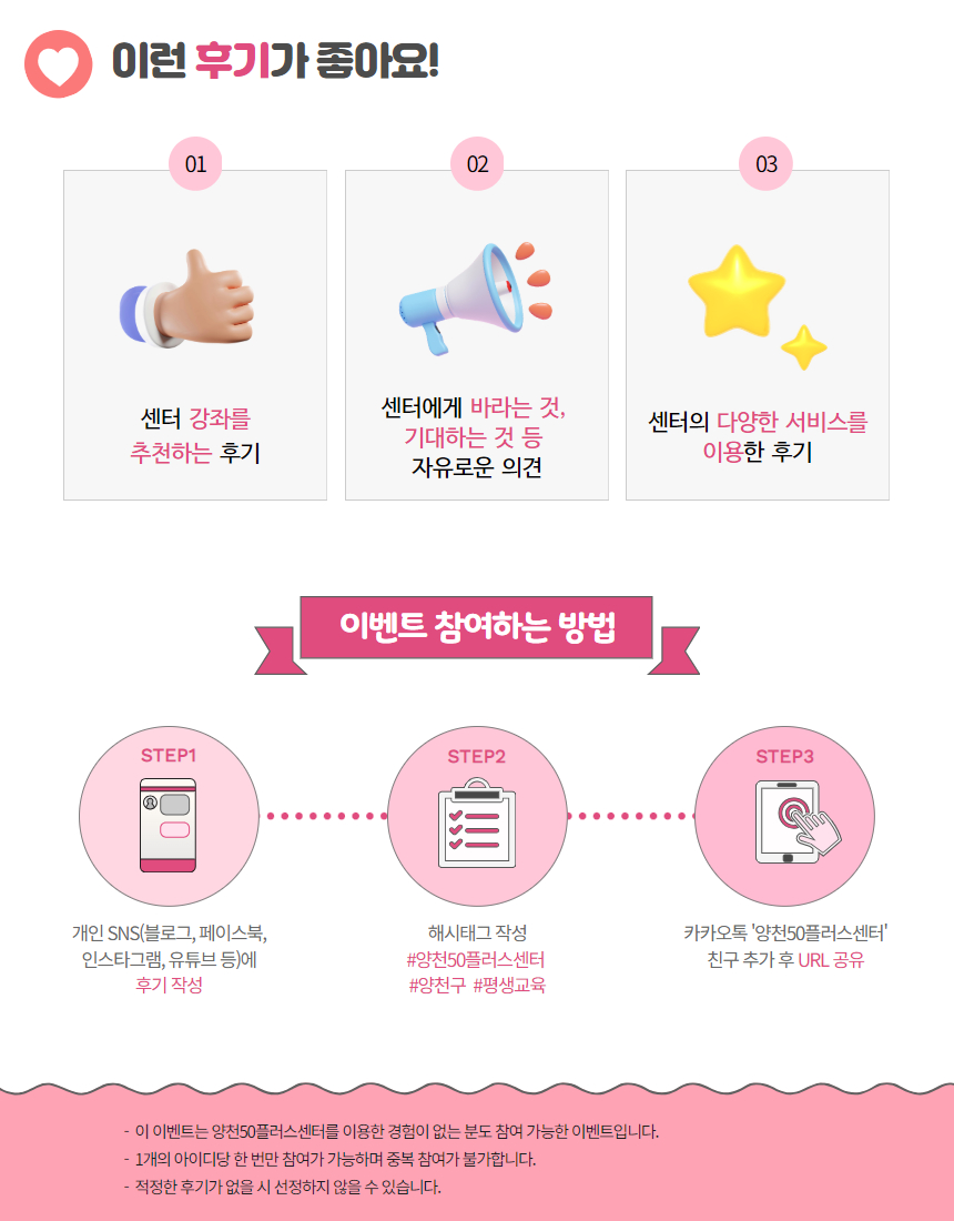 프로그램후기+이벤트+2.jpg