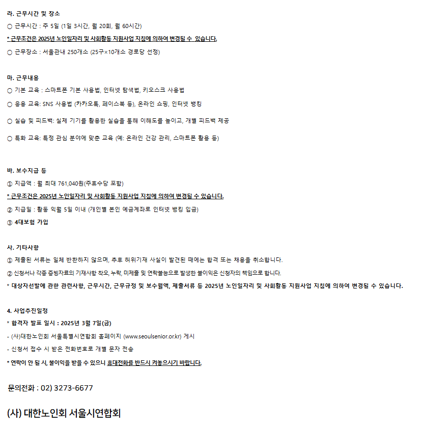 화면+캡처+2025-02-26+131144.png