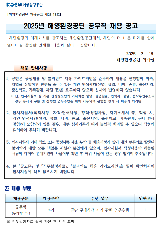 화면+캡처+2025-03-20+160518.png