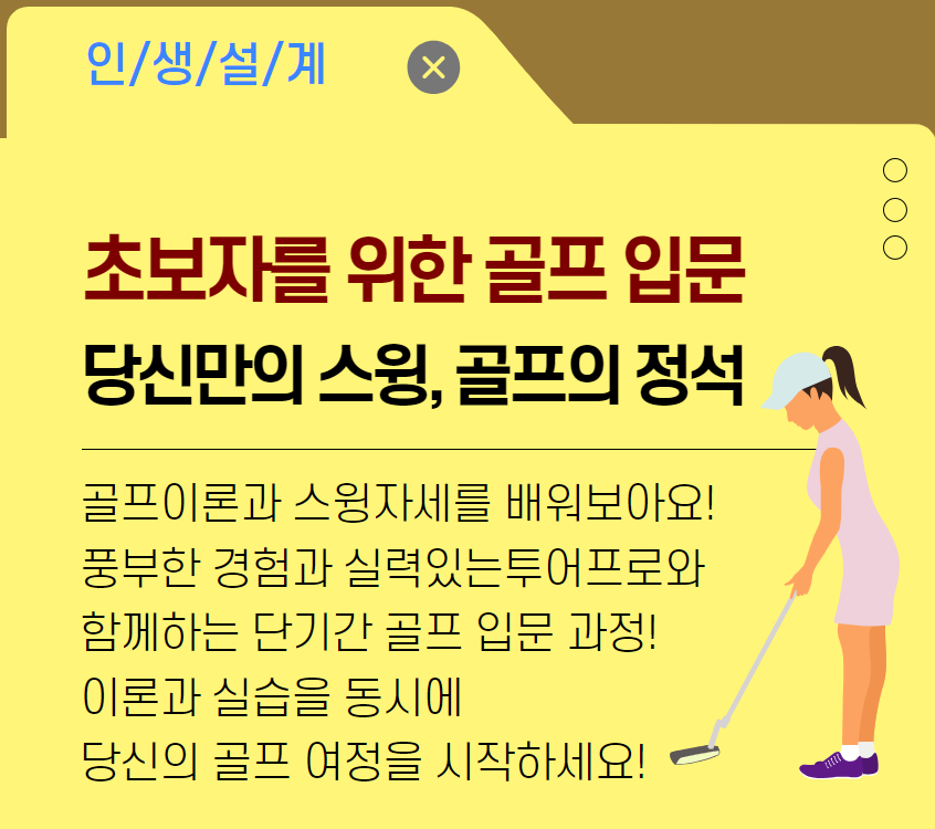 골프2.png
