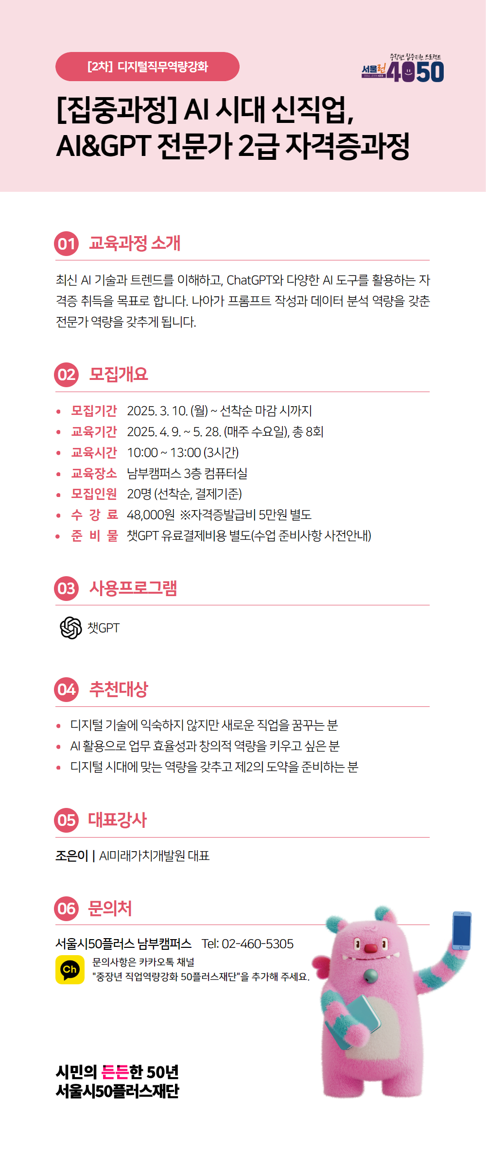 [수신됨]+남부_2학기_2025년디지털직무역량강화포스터+2.jpg