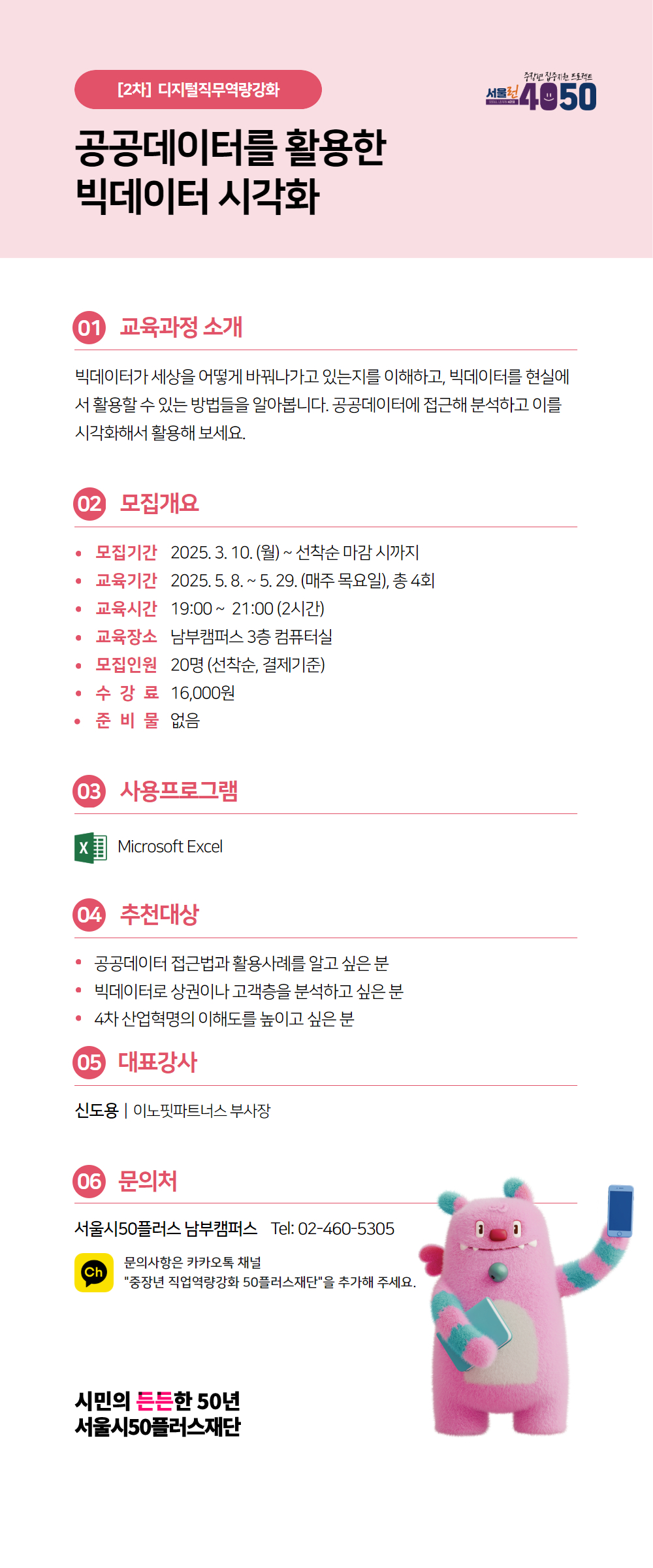 [수신됨]+남부_2학기_2025년디지털직무역량강화포스터+5.jpg
