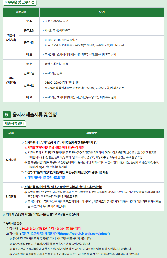 화면+캡처+2025-03-24+165838.png