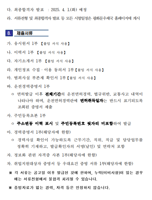 화면+캡처+2025-03-19+115453.png