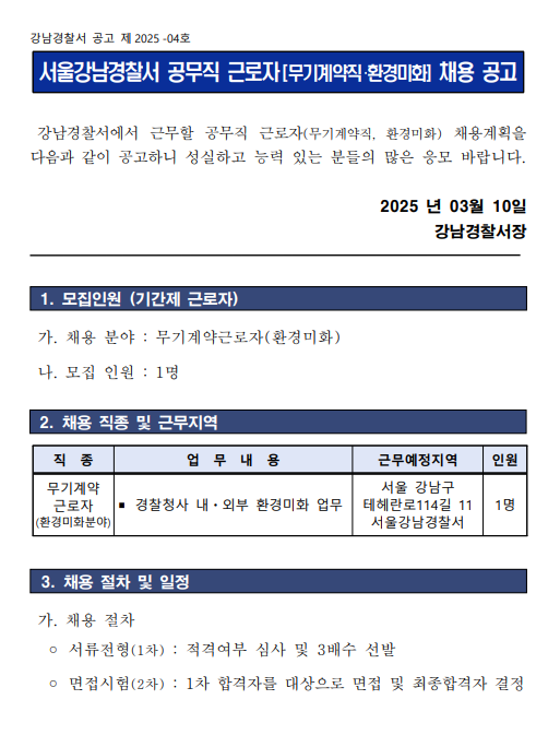 화면+캡처+2025-03-11+091525.png