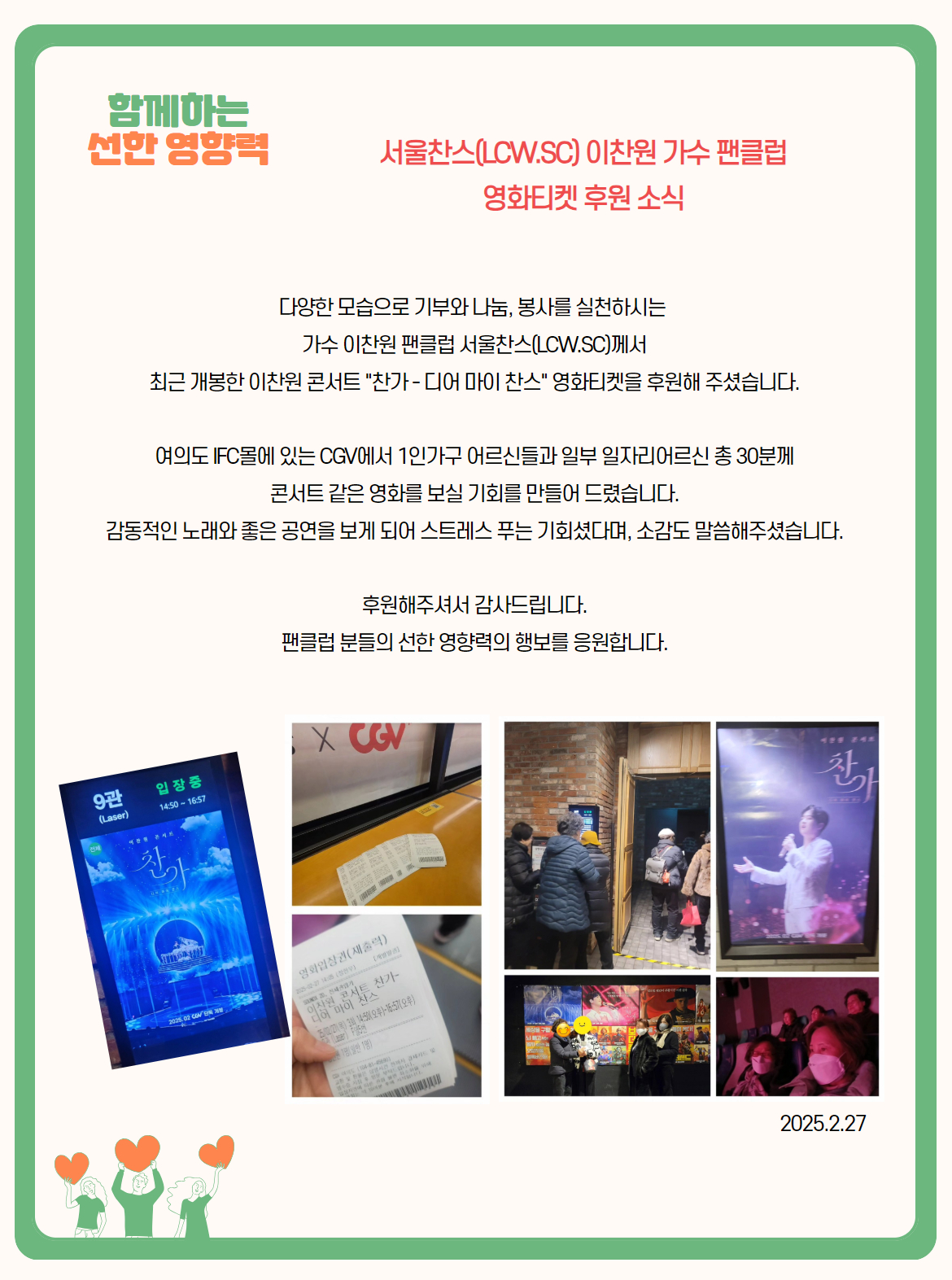 [25]+후원전달+및+후원품+(1).jpg