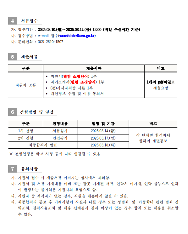 화면+캡처+2025-03-12+150146.png