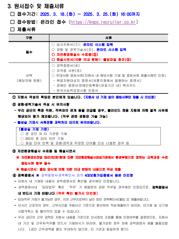 화면+캡처+2025-03-18+143531.png