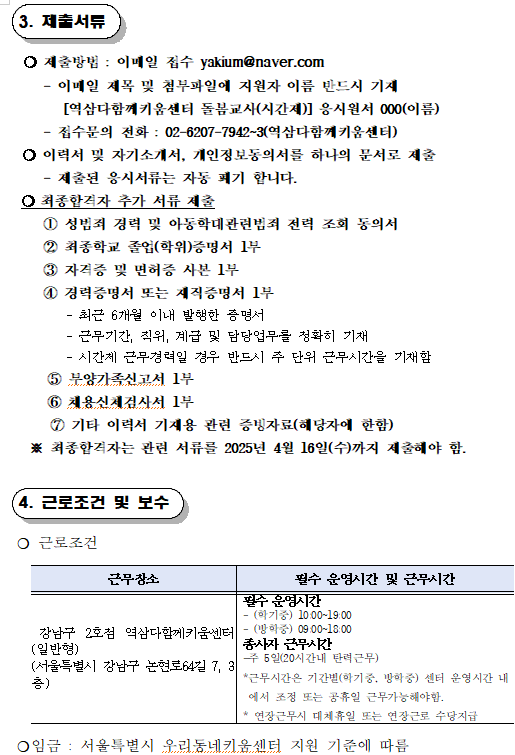 화면+캡처+2025-03-24+165049.png