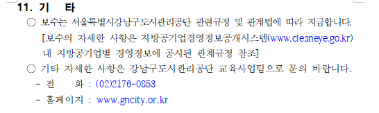 화면+캡처+2025-03-24+170311.png