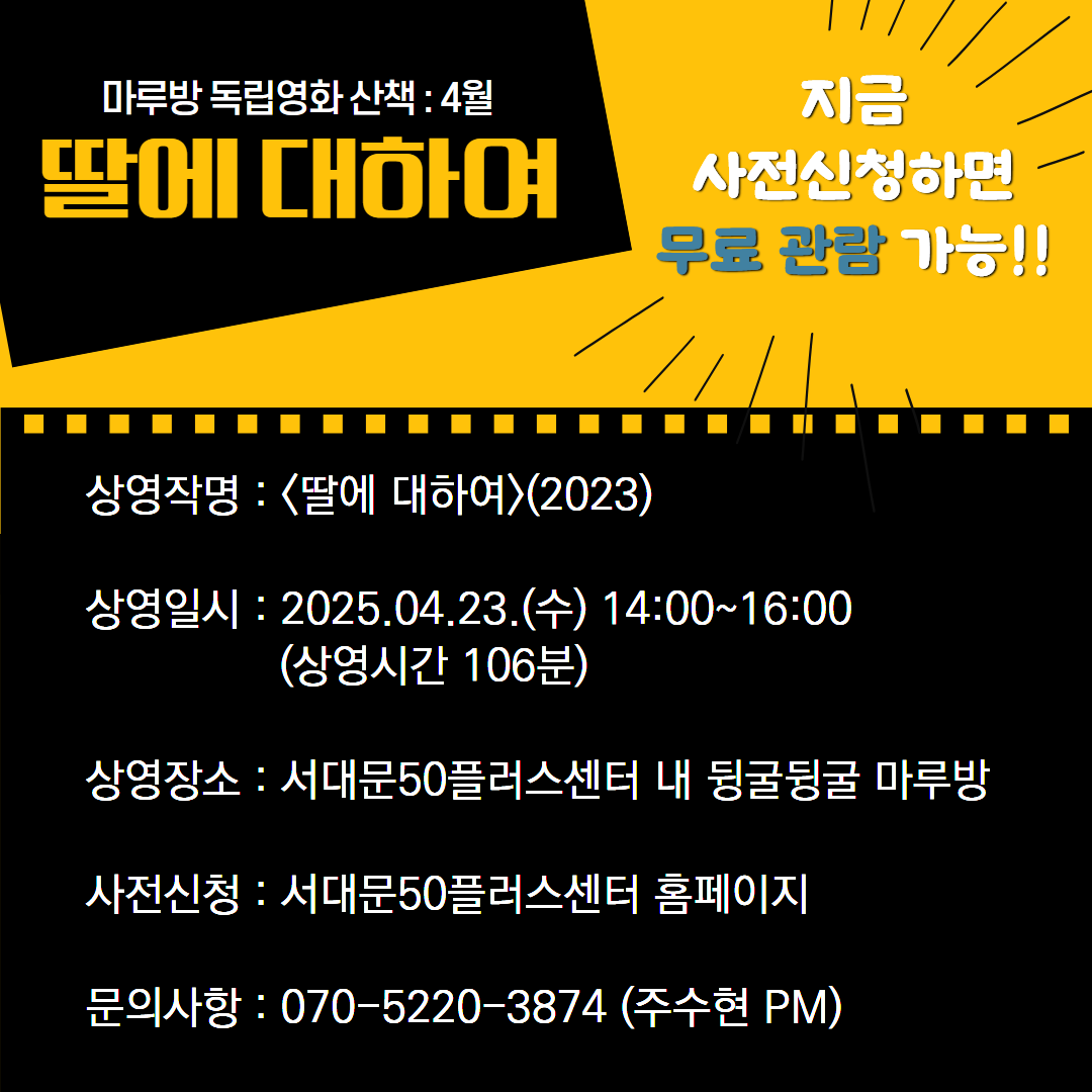 마루방+홍보+4.png