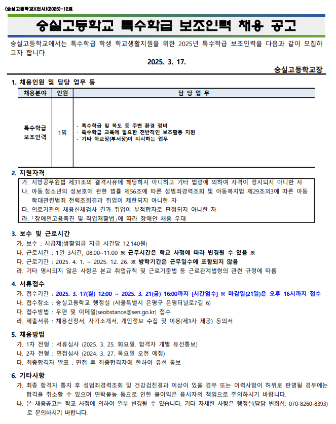 화면+캡처+2025-03-18+113920.png