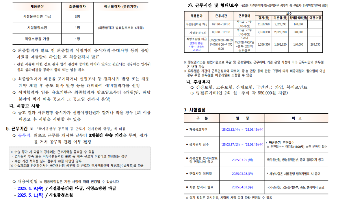 화면+캡처+2025-03-12+144314.png