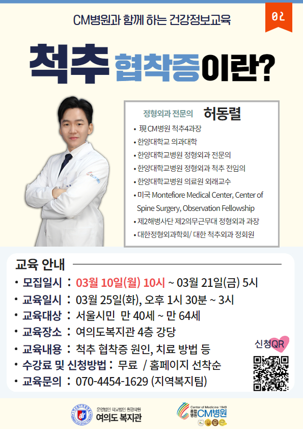 cm병원_어깨건강+(2).jpg