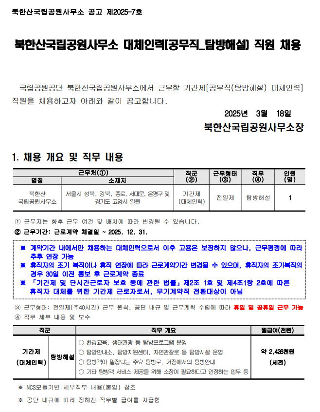 화면+캡처+2025-03-18+143445.png