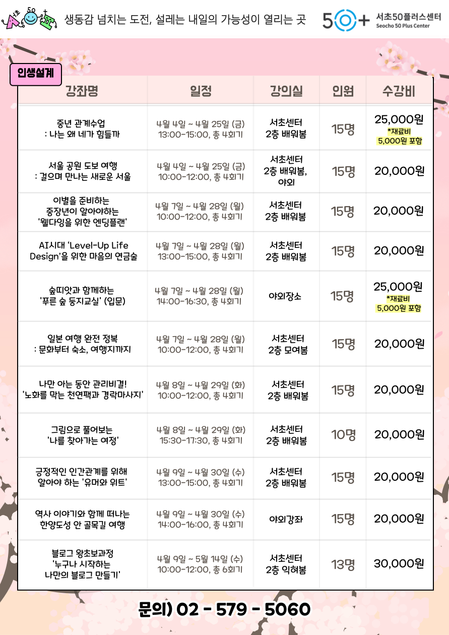 2025-4월-홍보지-002.png