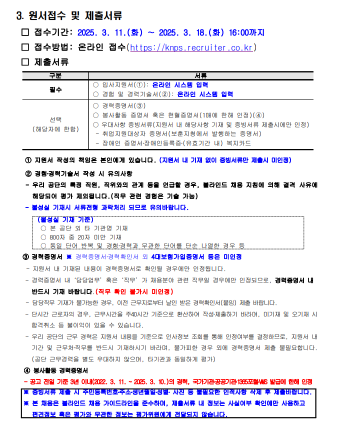 화면+캡처+2025-03-12+144849.png
