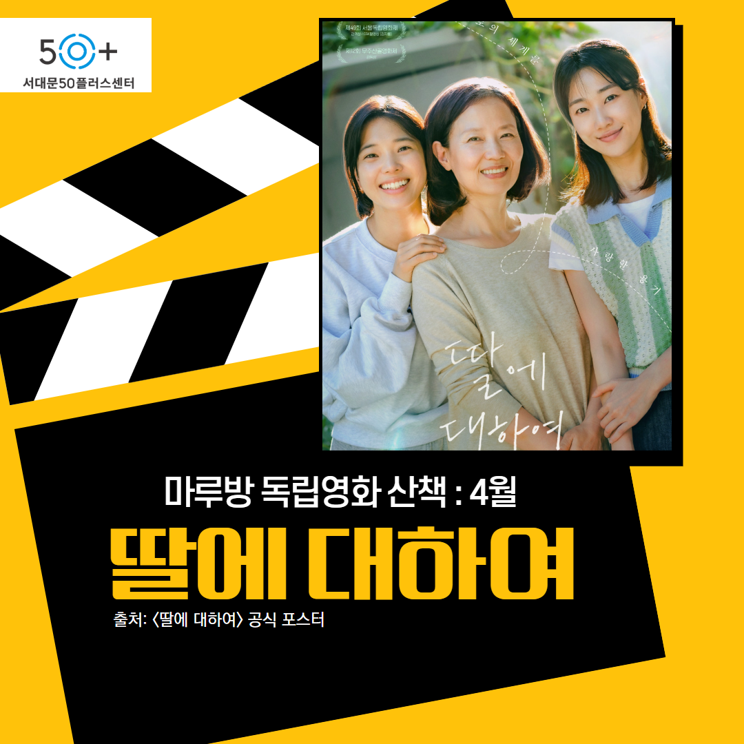 마루방+홍보+1.png
