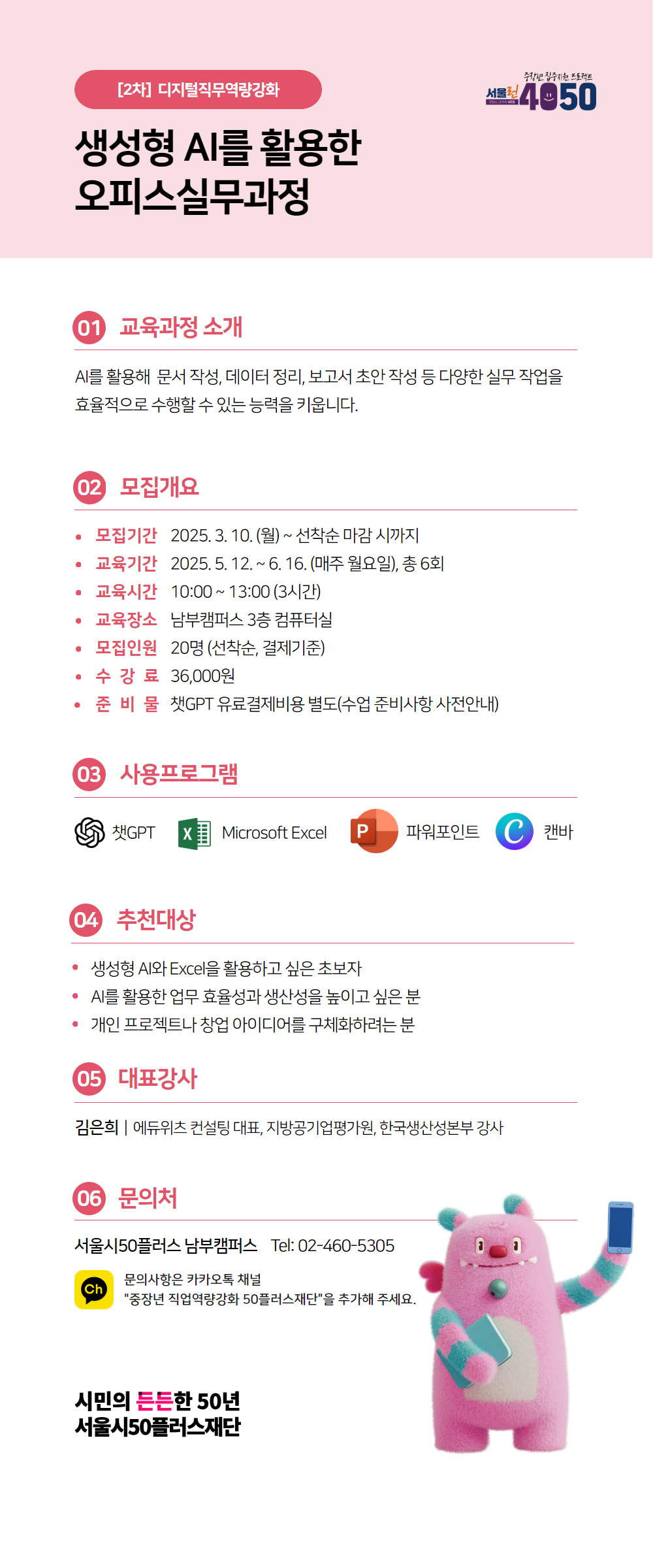 [수신됨]+남부_2학기_2025년디지털직무역량강화포스터+6.jpg
