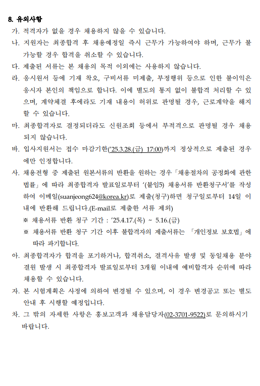 화면+캡처+2025-03-20+161127.png