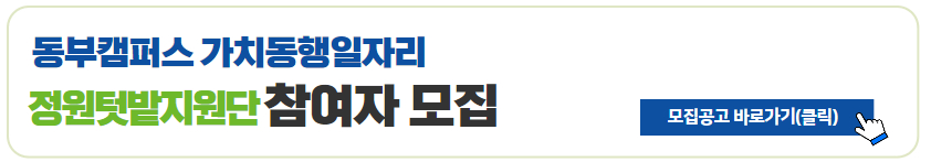 가치동행+공동모집+포스터+10.jpg