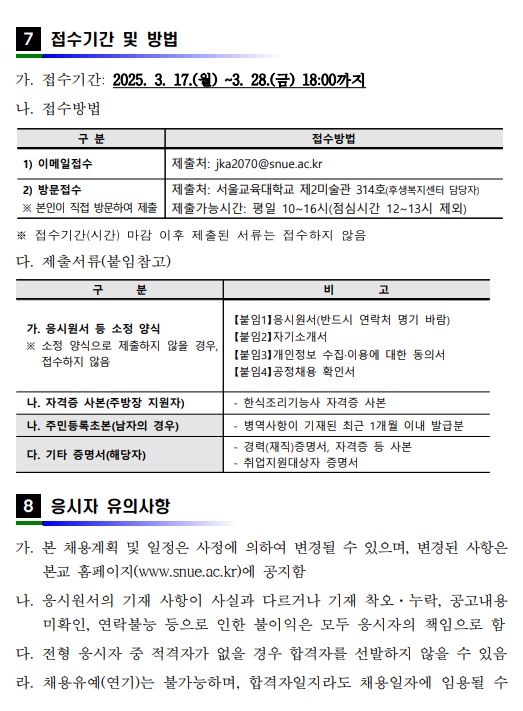 화면+캡처+2025-03-18+113121.png