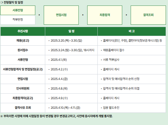 화면+캡처+2025-03-24+165849.png