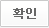 btn_confirm2.png