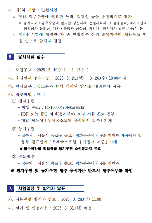 화면+캡처+2025-03-19+115443.png