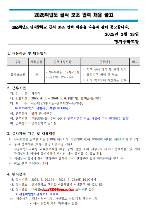 화면+캡처+2025-03-20+160125.png