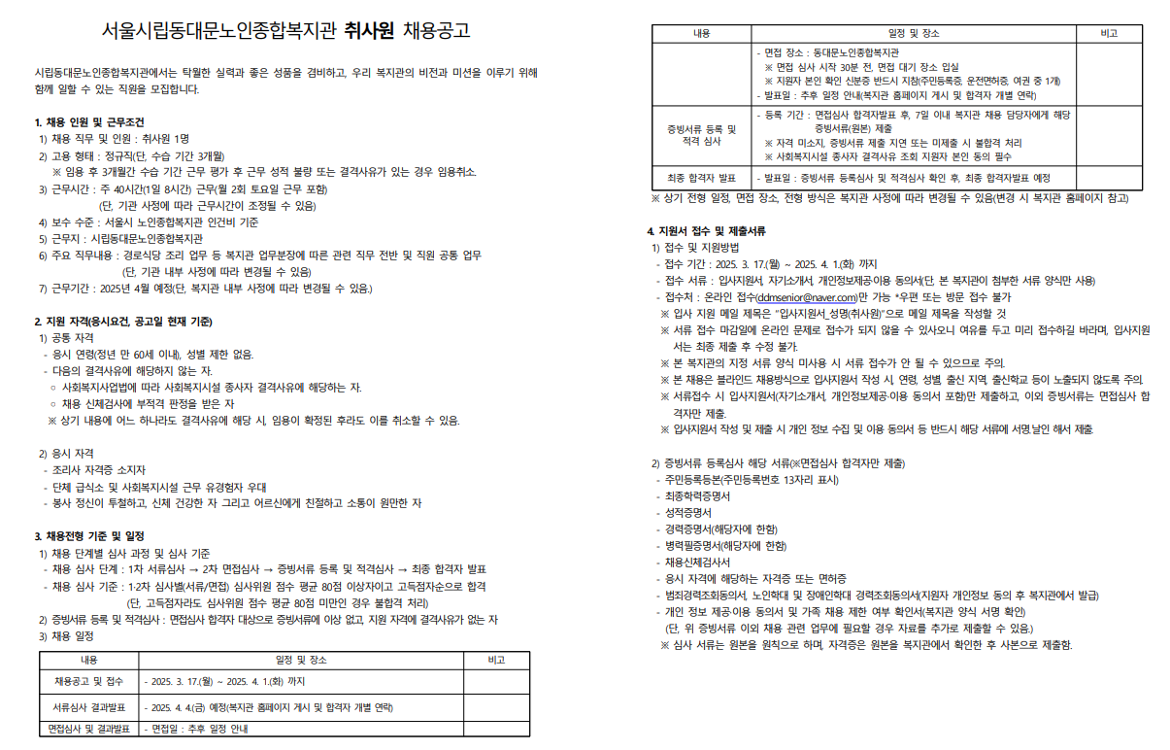 화면+캡처+2025-03-18+173223.png