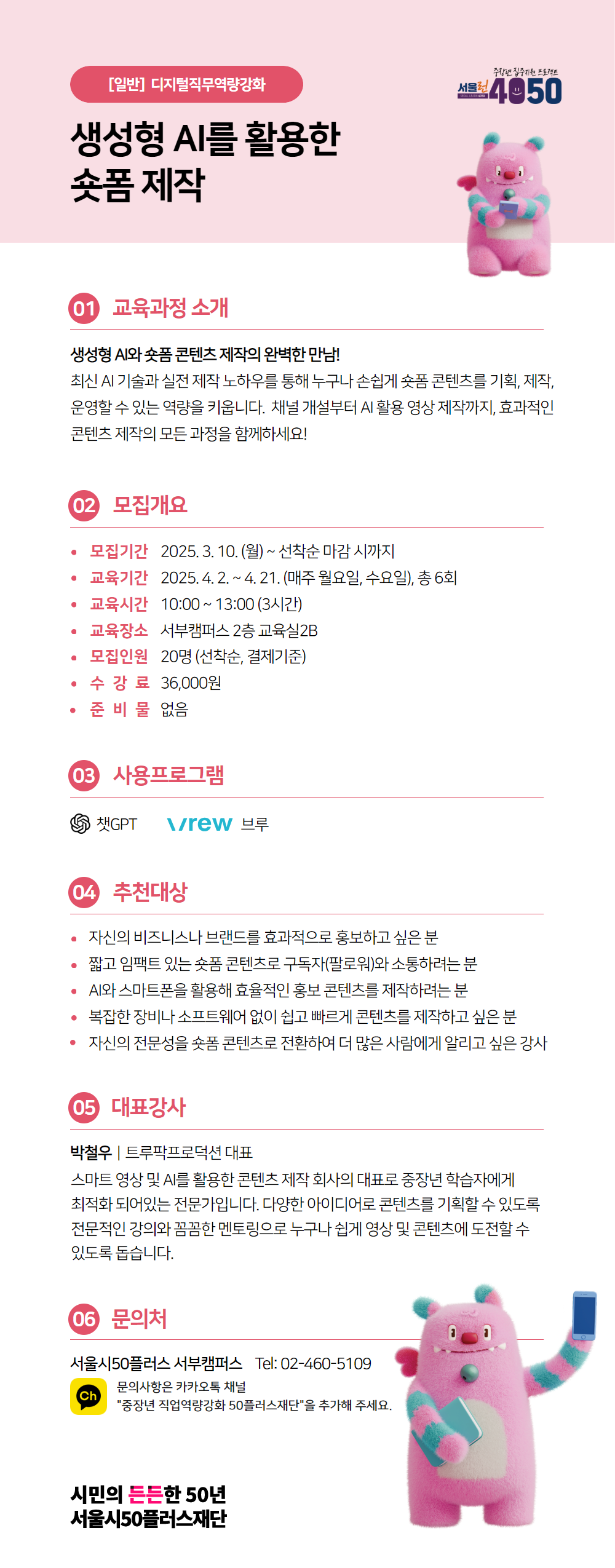 [수신됨]+서부_2학기_2025년디지털직무역량강화포스터.png