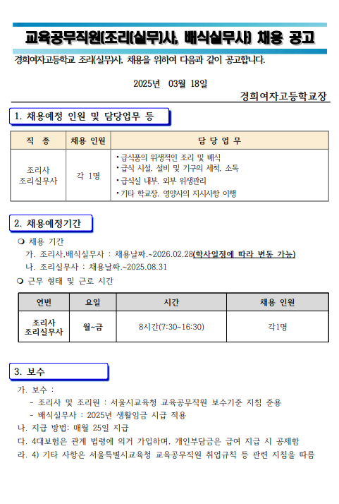 화면+캡처+2025-03-18+113557.png