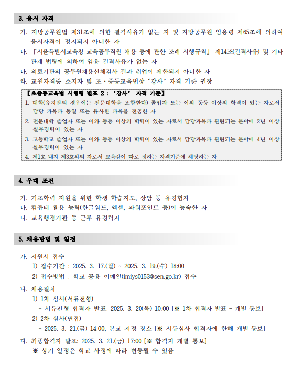 화면+캡처+2025-03-17+135602.png