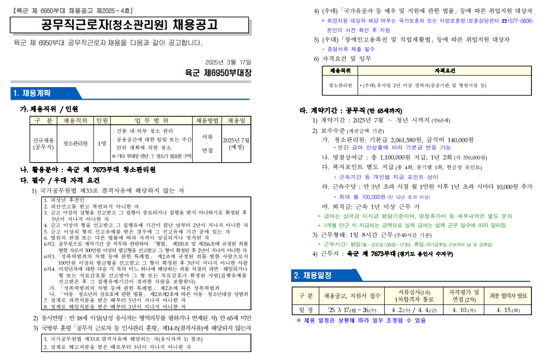 화면+캡처+2025-03-18+112243.png
