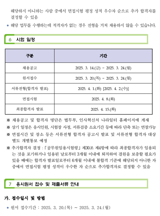 화면+캡처+2025-03-14+161706.png
